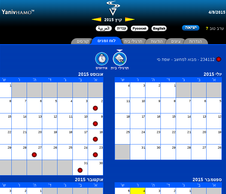 screenshot events page